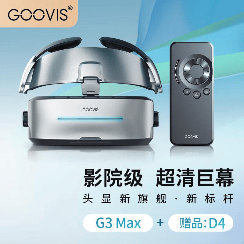 2026年最值得买的VR一体机品牌找最适合你的虚拟现实体验(图5)