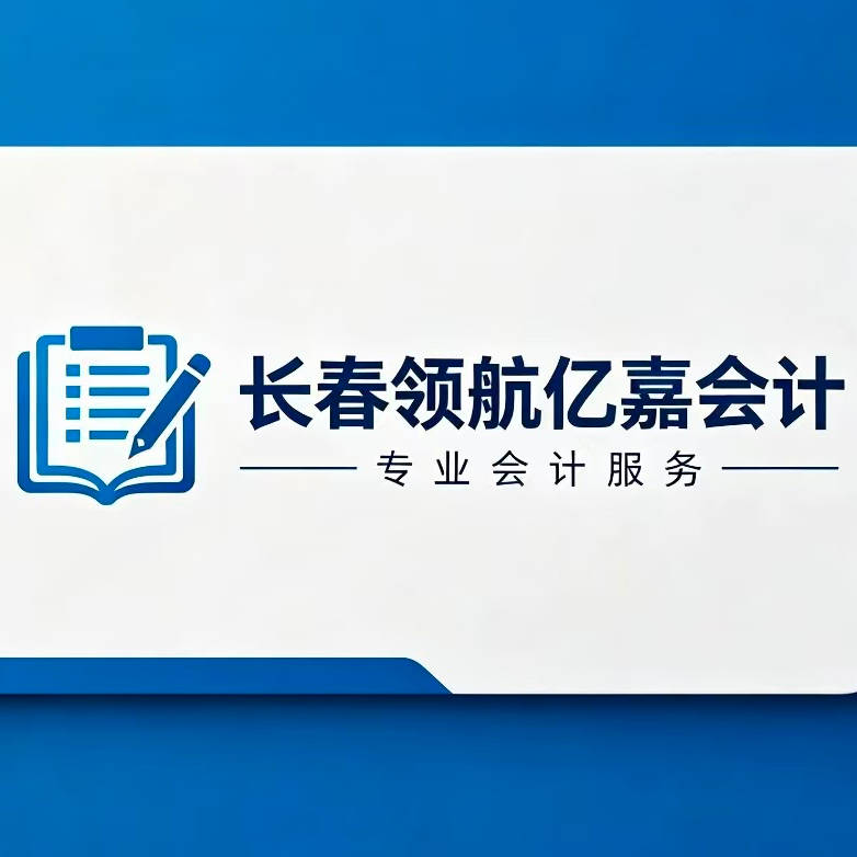哪些因素影响农安小规模纳税人记账服务选择