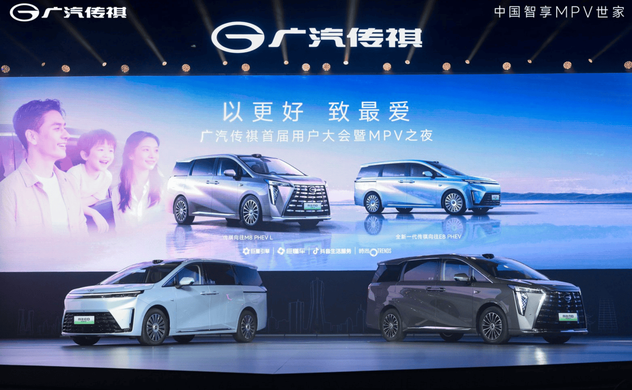 “中国智享MPV世家”双车焕新上市全面升级守护家庭美好出行(图1)