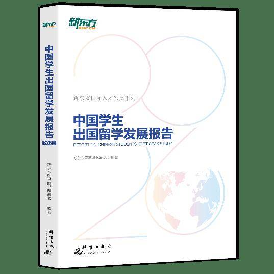 【重磅发布】新东方「跃领计划」正式上线全路径破解申请黑箱！乐鱼体育- 乐鱼体育官网- APP世界杯指定平台