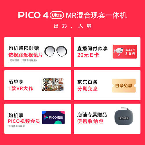 PICO4UltraMR:引领VR新时代的混合现实一体机体验分享(图1)
