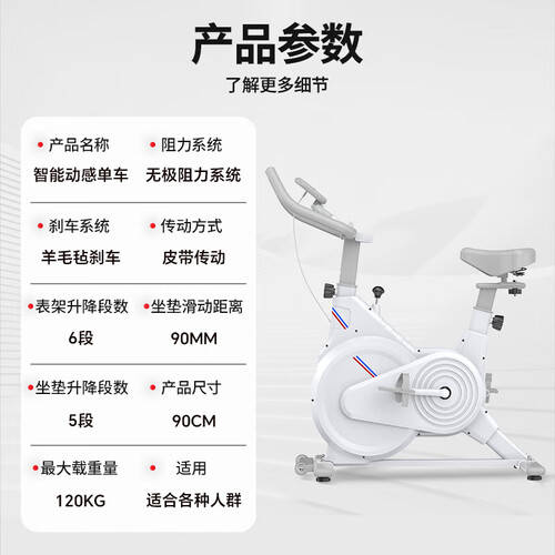 梦多福与乔森：动感单车的完美选择(图1)