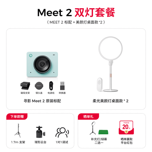 OBSBOT寻影Meet2：提升直播体验的4K智能摄像头(图1)