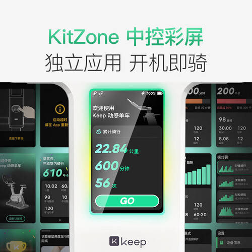Keep动感单车：智能自发电与彩屏体验开启全新健身新时代(图1)