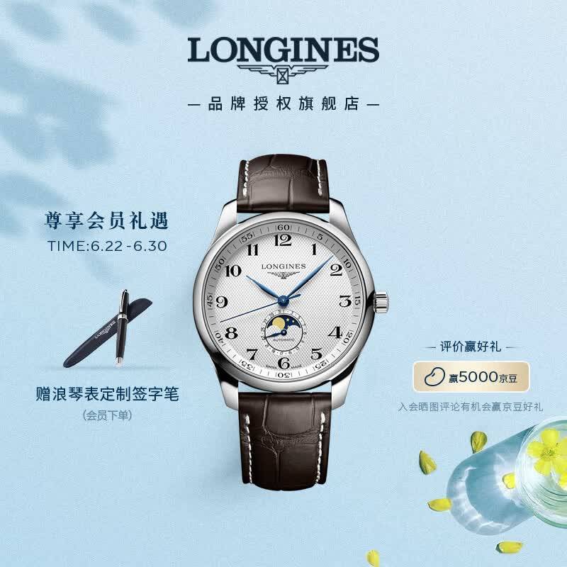 2026年浪琴名匠系列手表测评官推荐:哪款月相腕表最值得入手?(图2)