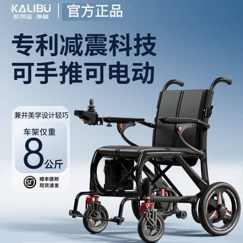 测评官推荐:2026年高性价比电动轮椅选购指南——三款便携耐用机型深度解析(图1)