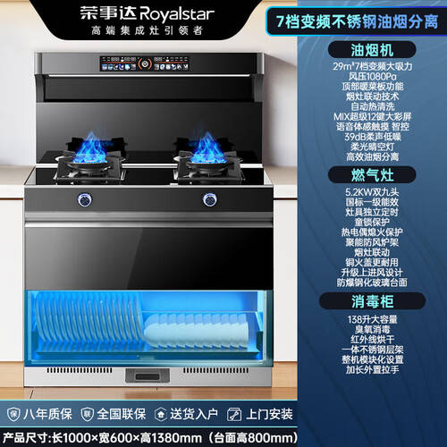 测评官力荐:十大公认最优集成灶品牌品质与创新的完美融合(图1)