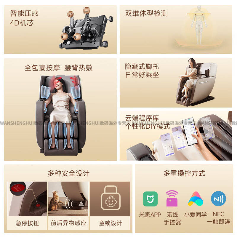 推荐：提升家庭健康与舒适体验的按摩椅选购指南(图5)
