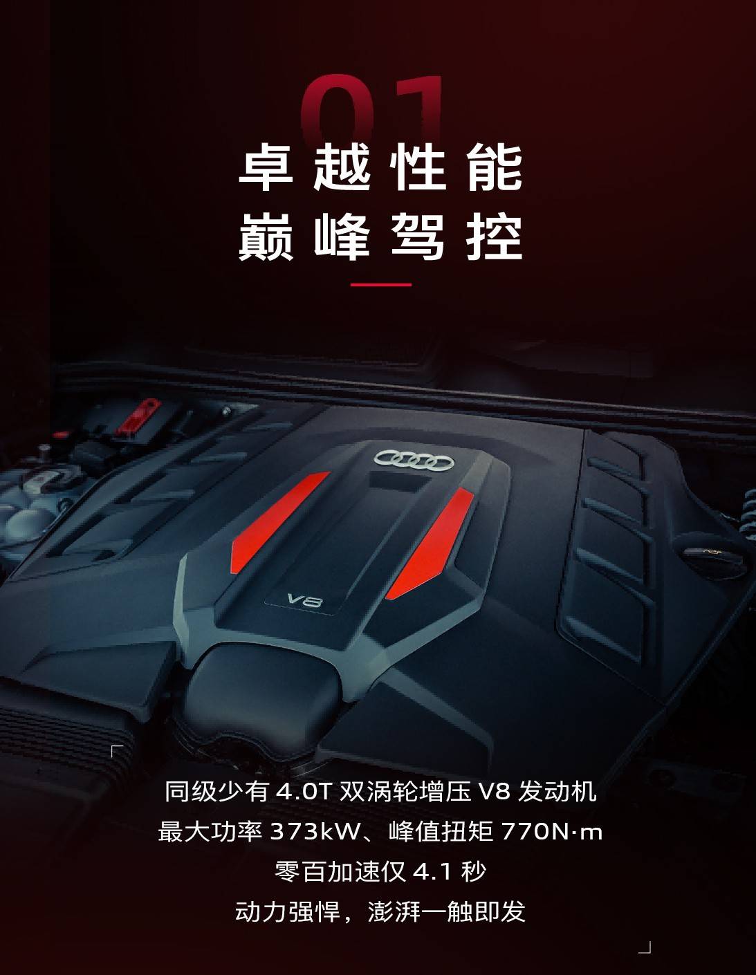 奥迪SQ8全套赛道级底盘加持全力驰骋释放狂暴实力(图1)