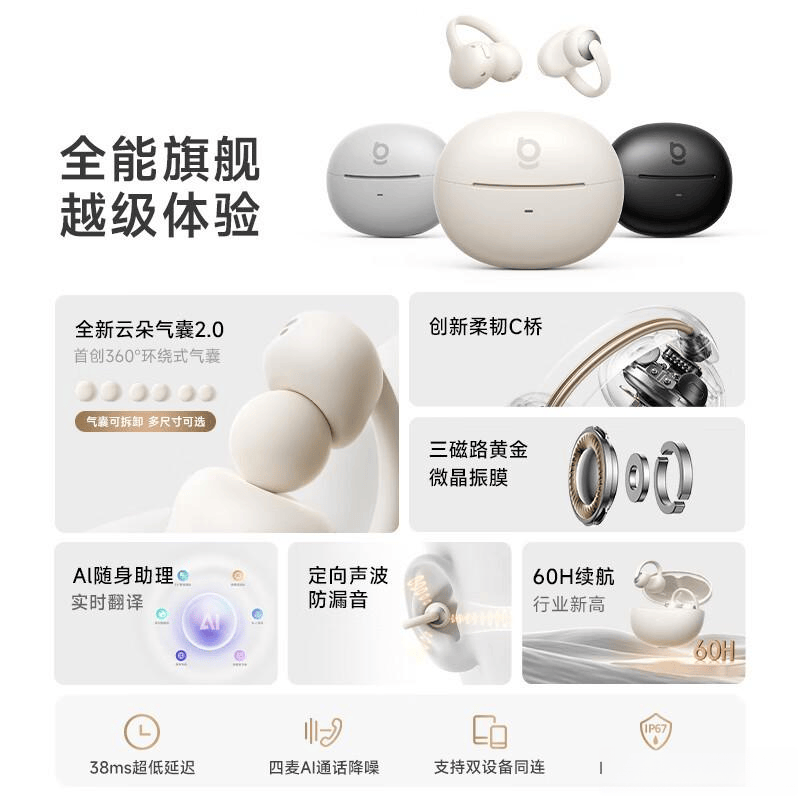 2026蓝牙耳机测评官推荐：续航、舒适、音质全方位体验10款精选让你省电又顺耳！(图4)