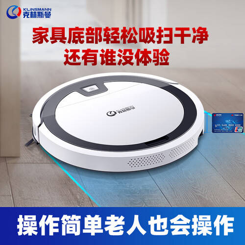 OKP与克林斯曼扫地机器人全面对比哪个更适合你的家庭？(图2)