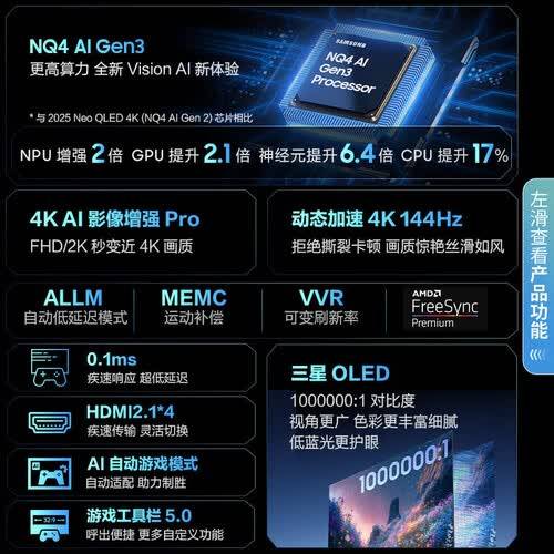 【测评官推荐】86寸电视机全能评测：从超高刷到护眼科技2026年度选购攻略(图2)