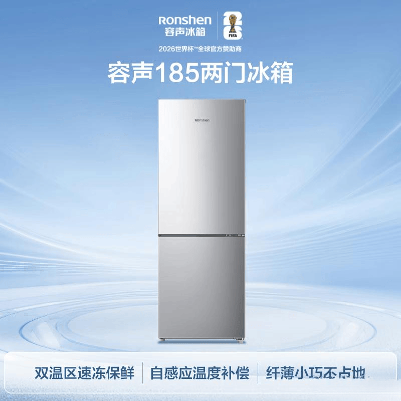 口碑最好的三款冰箱国产 e094e3b18895410cb9a195a6cb677d05.png