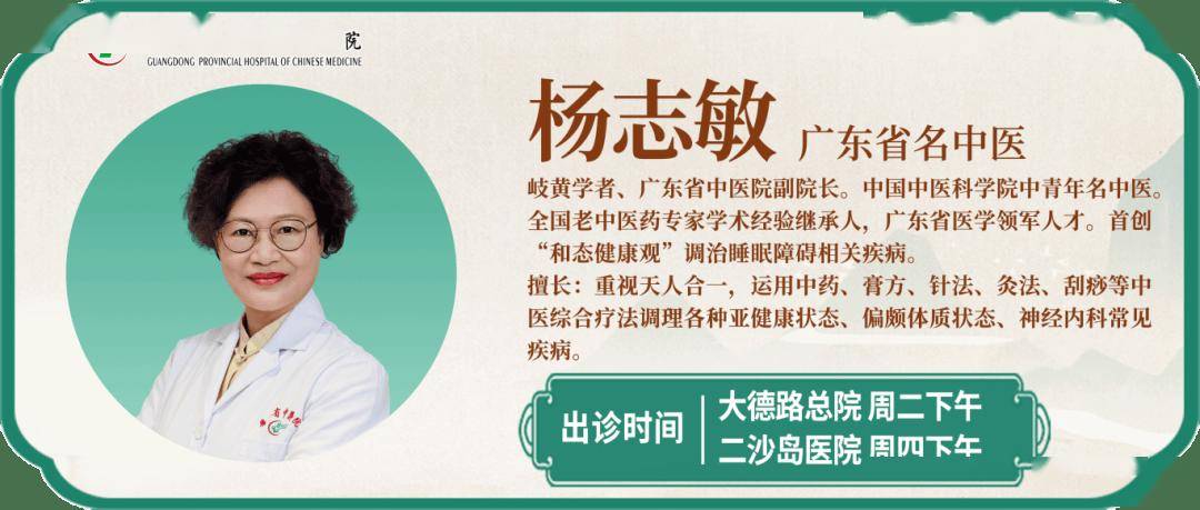 敏在医海｜围绝经期失眠：当“怕冷”遇上“心烦盗汗”，到底该清还是该补？
