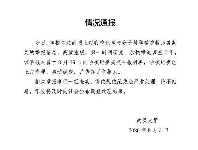 武大确实会培养人