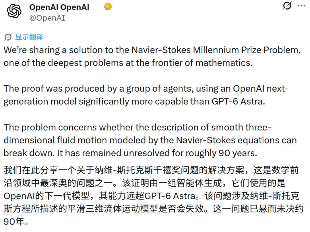 突发！OpenAI官宣88小时突破NS方程千禧年难题