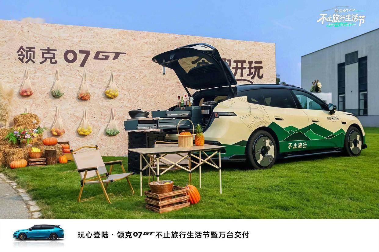 
        26省市市占率第一！领克07GT带动中国旅行车品类崛起