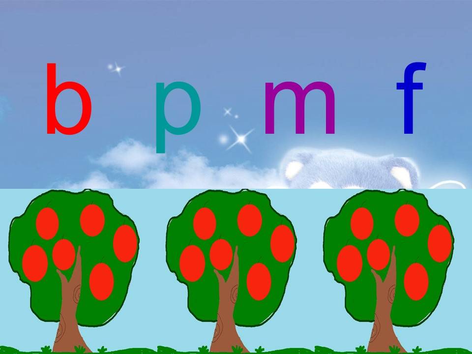 拼音王国小学生汉语拼音ppt课件模板