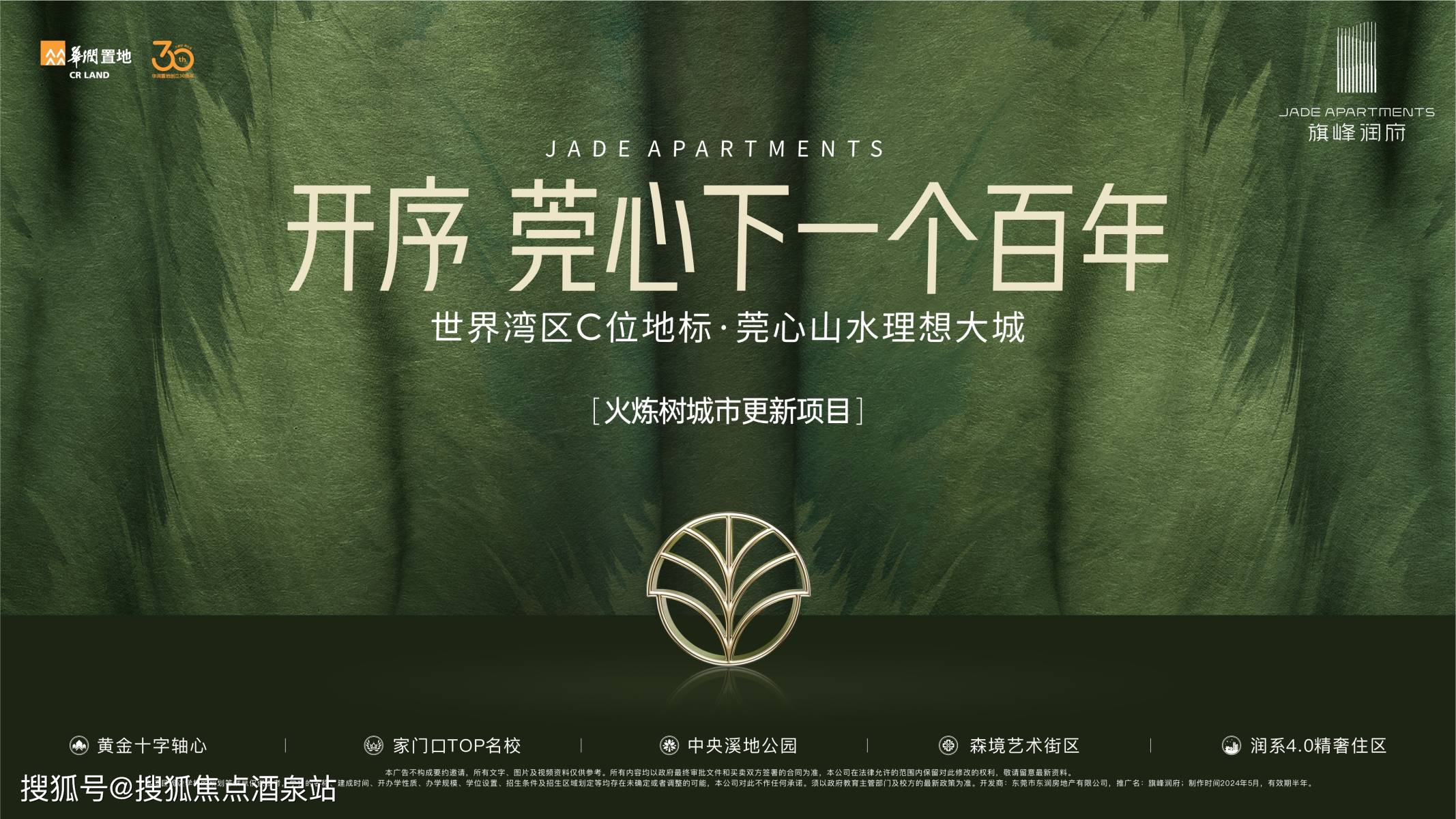 东莞旗峰润府项目介绍丨周边配套丨售楼处电话-搜狐大视野-搜狐新闻