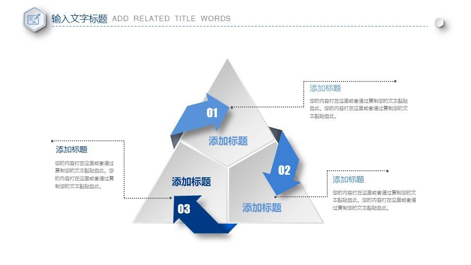 创意微立体工作总结汇报述职报告ppt模板