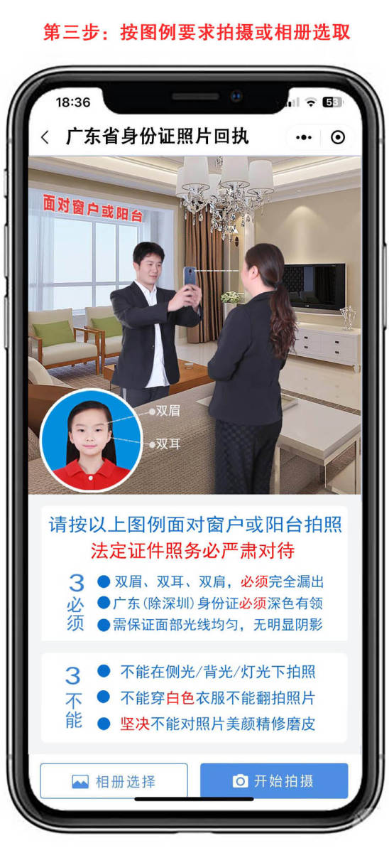 广东省身份证照片回执，如何办理？