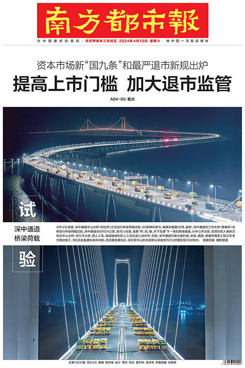 南方都市报再更新