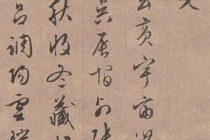 温文尔雅的文徵明，看他76岁写的草书，那叫一个“飒”！-图片