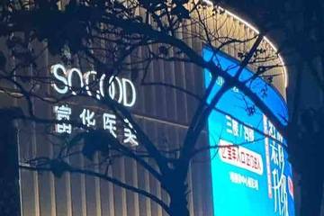 从深圳富华整形的违规诊疗 揭开尘封19载的奥美定之殇