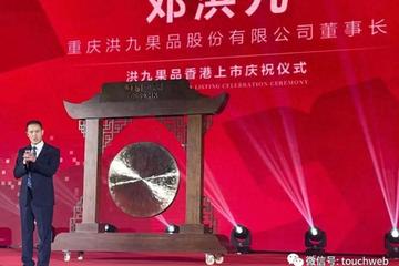 洪九果品董事长邓洪九夫妇被刑事强制措施：公司