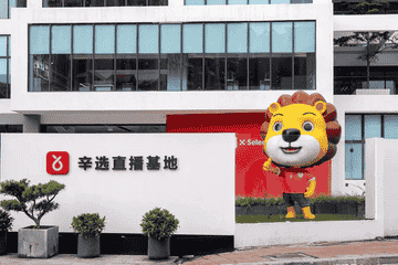直播电商强监管时代来临 辛选被罚175万案例释放什么信号？