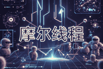 摩尔线程IPO：高增长背后的供应链隐忧与财务数据拷问