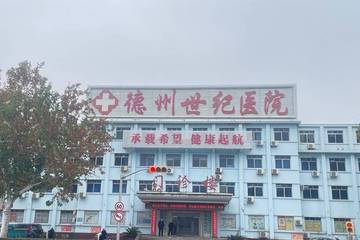 小伙称在德州世纪医院"割包皮被加项