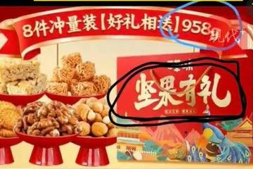网购百草味958克坚果礼盒只有33克坚果 大