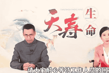 重拳之下私域藏污纳垢：《天寿生命》顶风作案背