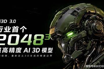 免费开启商品展示创作 2048³超高精度模型Hi3D 3.0已上线