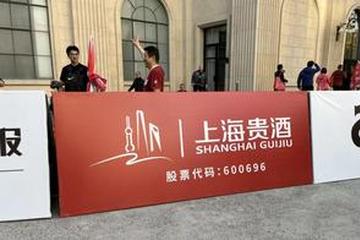 上海贵酒韩啸被公开谴责：公司暴雷后合作伙伴“