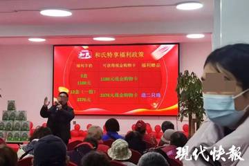 南京和氏御禧康羊奶城陆续关门：有老人充值2万多元还没花