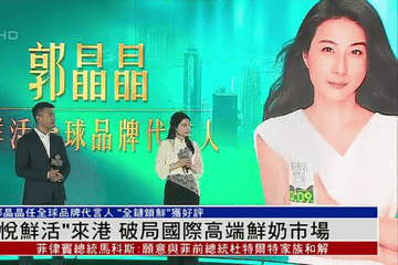 代言非儿戏 君乐宝悦鲜活生产日期风波拷问代言