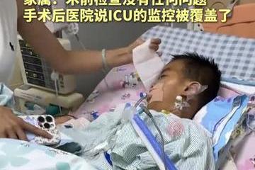 湛江3岁男童扁桃体手术后脑死亡 医院及相关部门已介入调查