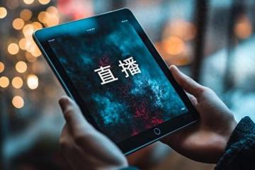 记者蹲守养生直播间70余天：老年人这样被天价产品步步套牢