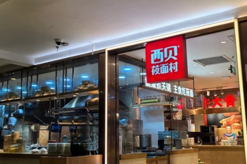 罗永浩吐槽西贝菜品多为预制菜：西贝承认部分菜