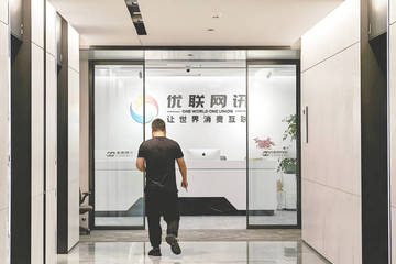 网购商城低价销售黄金“罗生门”：优联云购再现