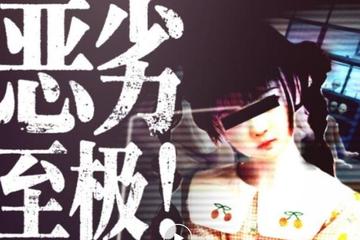 媒体暗访“幼女款”情趣娃娃产销链后：东莞、惠