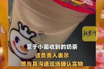 衡阳女生买蜜雪冰城奶茶，未开封杯内漂浮苍蝇？品牌客服回应