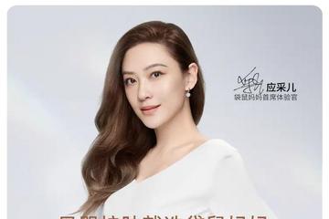 应采儿推的袋鼠妈妈被曝虚假宣传 普通化妆品包