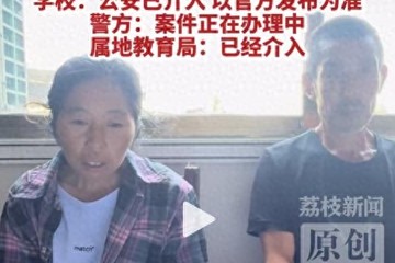 酉阳学校新生入学第二天在校内身亡 身上有