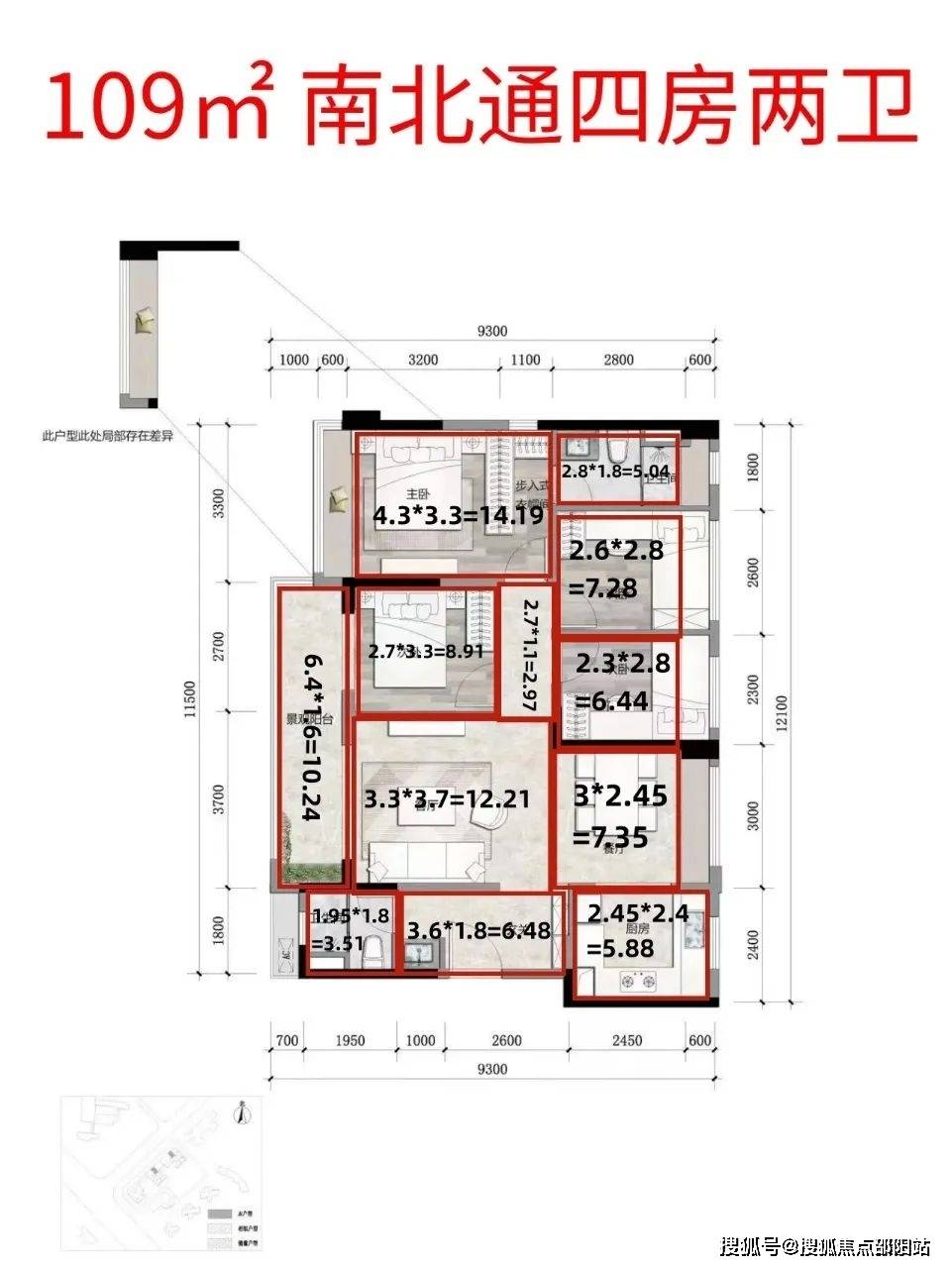 越秀瑞樾府售樓處電話(營銷中心)房價/戶型圖/樣板