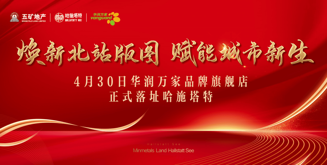 君澜湖景酒店建设中小镇湖景酒店位于17万㎡的哈施塔特湖边,总占地