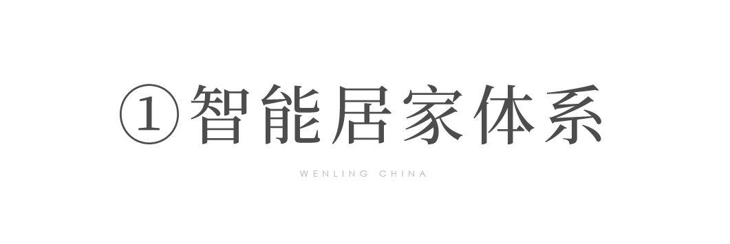 摩根智能系統,支持語音控制,輕鬆掌控東芝中央空調,百朗新風,智能窗簾