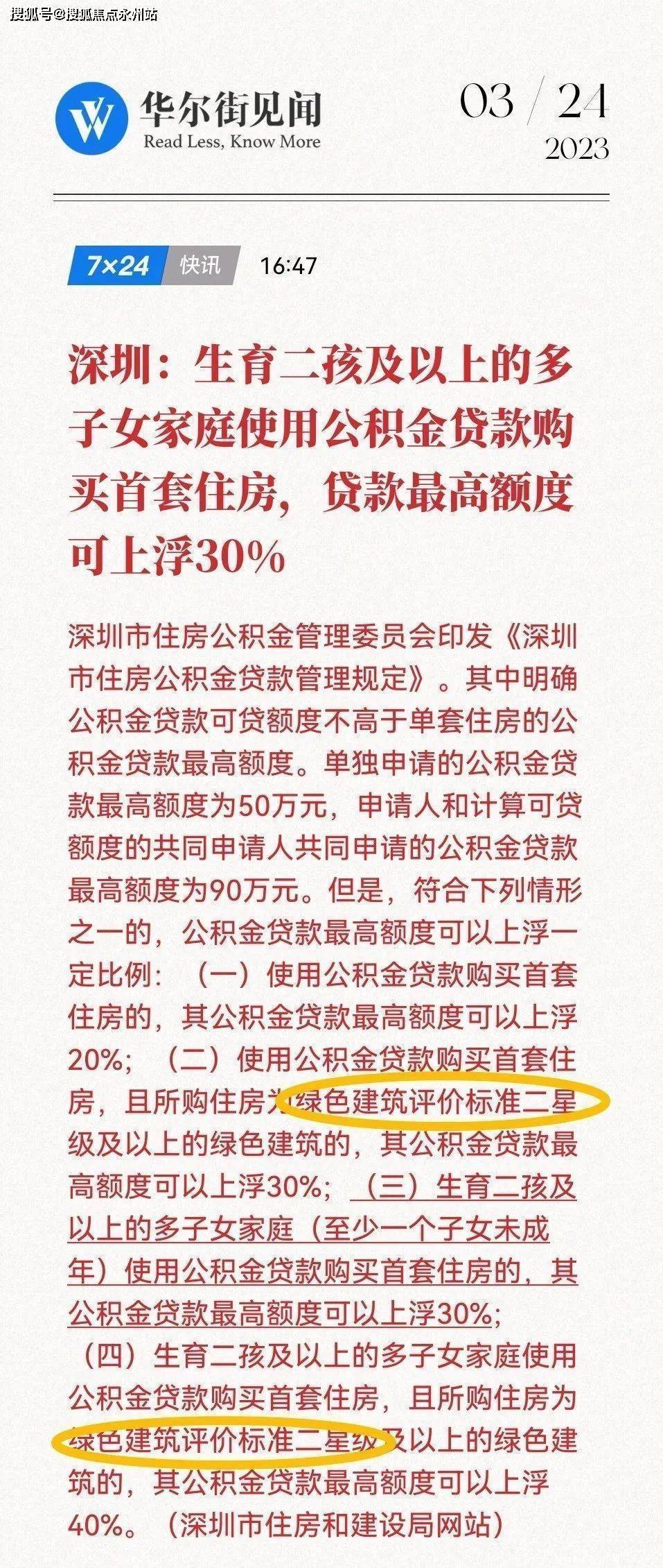 美盛嶺尚苑(龍崗美盛嶺尚苑)首頁網站丨美盛嶺尚苑在